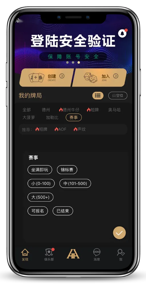 德扑圈APP官网下载